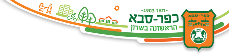 דף הבית